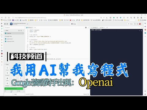 我用AI幫我寫程式快速教學_【優比拔小資居家修理工頭】EP343