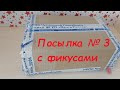 распаковка посылки №3 с фикусами | комнатные растения почтой | пополнение коллекции