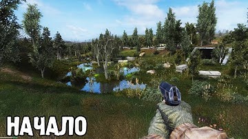 НАЧАЛО - S.T.A.L.K.E.R. Lost Alpha DC Extended #1