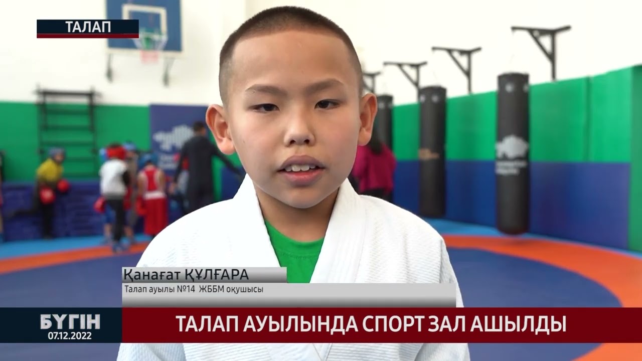 Талап ауылында спорт зал ашылды