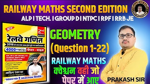 Railway Geometry Questions 🔥 | Aditya Ranjan Sir Maths Book 2nd Edition | Prakash Sir