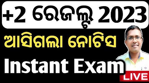Instant Exam 2023, +2 resullt 2023, chse odisha, +2 board result 2023, #chseboardexam #chseodisha