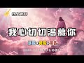 《我心切切渴慕你》 赞美之泉🔥🔥🔥琴与炉敬拜|自由敬拜|灵歌敬拜|吉他敬拜|烈火敬拜|Harp &amp; Bowl Worship|2024.8.28 清晨灵修敬拜