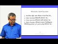 Klein gordon equations। Quantum mechanics 2। কোয়ান্টাম বলবিজ্ঞান-২ । অনার্স ৪র্থ বর্ষ (Physics)