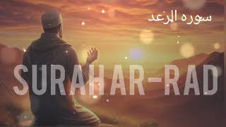 Quran tilawat surah rad#quran #tilawet #voiceeffects