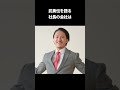黒字を出し続けている社長の共通点 #個人事業主 #法人 #黒字