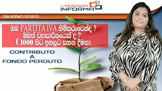 contributo a fondo perduto / ව්‍යාපරයක් කරන ඔබට විශේෂ සහන දීමනා