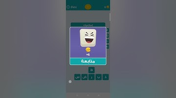 وصلة فى اى سورة وردت مصارف الزكاه #وصلة