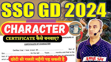 ssc gd 2024 character certificate kaise banaye || SSC GD Joining Letter Character Certificate