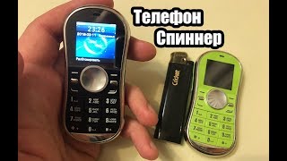 Телефон Спиннер - GYRO PHONE (Servo S08) из Китая с GearBest