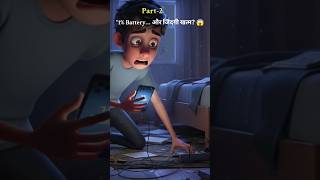 “1% Battery… और जिंदगी खत्म? 😱, Part-2 | mobile addiction story| #horrorstories #moralstories #story