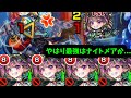 【デティアカル】やめてよね...本気でケンカしたらアスランがナイトメアに敵うはずないだろ【モンスト】