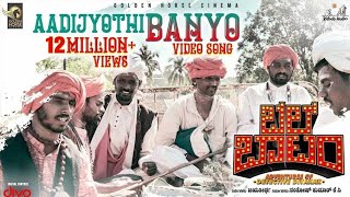 Aadhi Jyothi Banyo (Video Song) - Bell Bottom | Rishab Shetty, Hariprriya | Ajaneesh Loknath chords