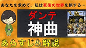 フィレンツェ歴史散策４ ダンテ 神曲 を巡る Youtube