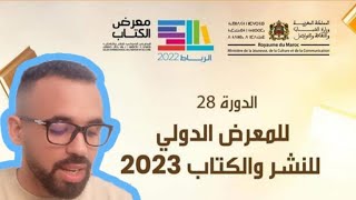 ترشيحات و نصائح لزوار معرض الرباط الدولي للكتاب 2023