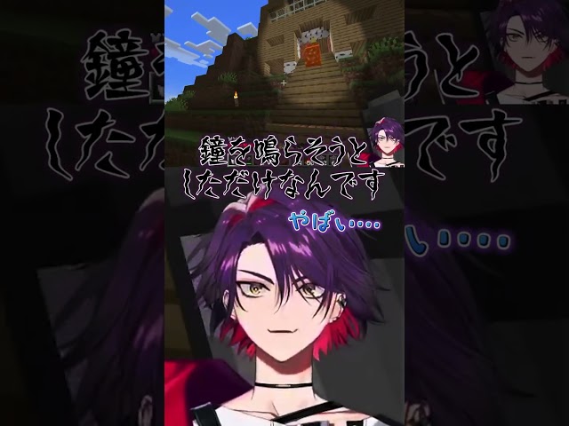 【マイクラ】初めて2日目にして家全焼！？ベル鳴らしただけなのに…【渡会雲雀/にじさんじ】のサムネイル