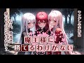 【ヤンデレ/立体音響】魔王様に勝てるわけがない…!【男性向け音声作品】