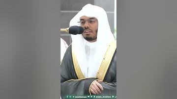 وما تشاءون إلا أن يشاء الله ~ تلاوة تحبيرية خاشعة للشيخ ياسر الدوسري - التلاوة كاملة بالوصف