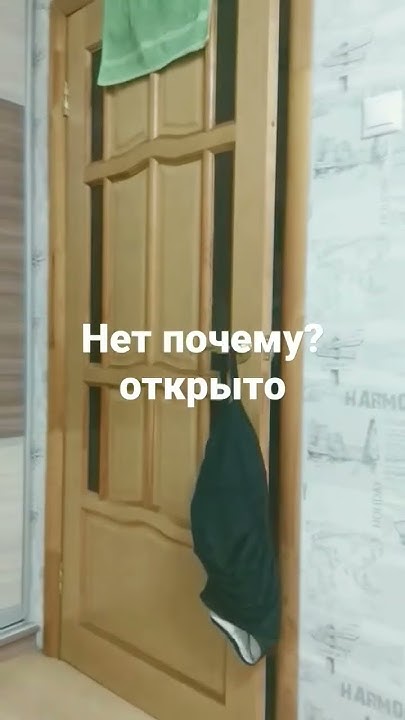 закрыто!! нет почему? открыто - YouTube
