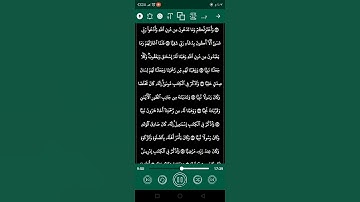 سوره مريم بصوت الشيخ ماهر المعيقلي من ٥١ إلى ٥٧