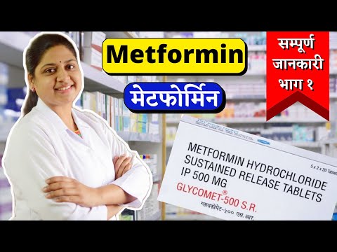 Metformin Hydrochloride 500 mg - metformin hydrochloride sustained release tablets ip