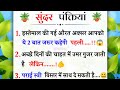          life changing motivational speech  anmol vichar sulvichar