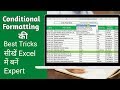 How to Highlight Rows in Excel Based on the Criteria Using Conditional Formatting