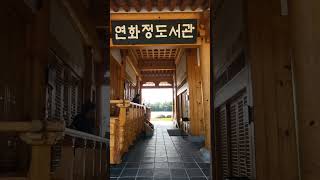 #전주 #여름 #돈없을때혼자놀기좋은곳 #다큰남자는혼자논다 #전주여행 #연화정도서관