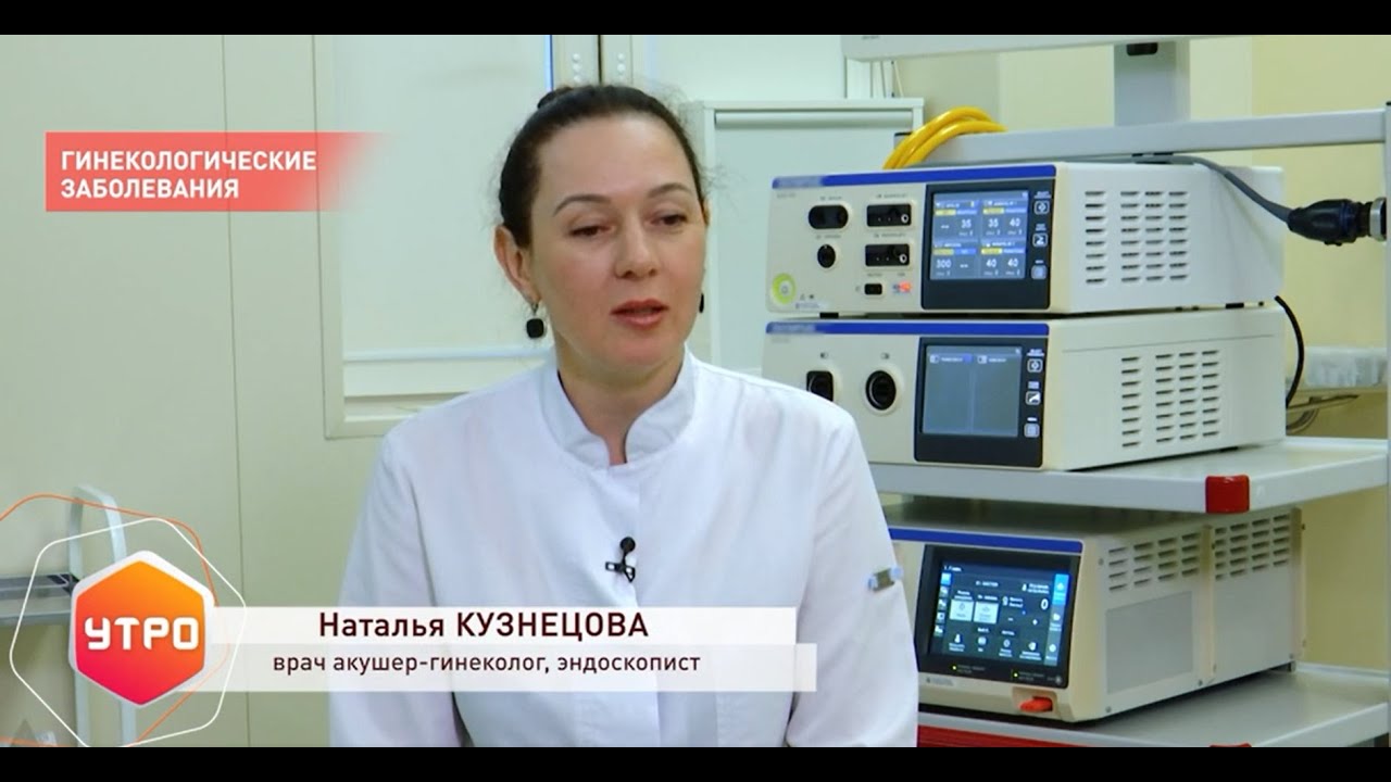 Полипы, кисты, миомы...