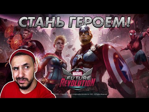 Видео: ПАПА РОБ СТАЛ КАПИТАНОМ АМЕРИКА В ИГРЕ MARVEL FUTURE REVOLUTION ДЛЯ iOS И ANDROID!