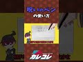 呪いのペンの使い方 #Plottアニメ