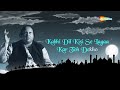 Tumhein Dillagi Bhool Jani Paray Gi | Nusrat Fateh Ali Khan | Lyrical Qawwali | Shemaroo Punjabi Mp3 Song