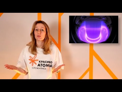 Пойми атомщика. Бериллизация