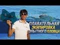 ПЛАВАТЕЛЬНАЯ🏊 ЭКИПИРОВКА ОПЫТНОГО СПОРТСМЕНА. Что понадобится для плавания опытному любителю