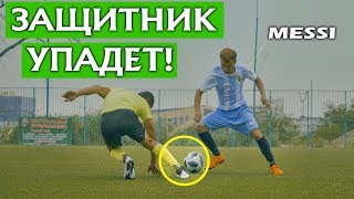 THE MESSI EASY SKILLS TUTORIAL