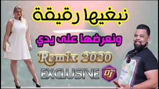 جديد الشاب بيلو " نعرضها على يدي " Cheb Bello 2020 - NABGHIHA RIGIGA