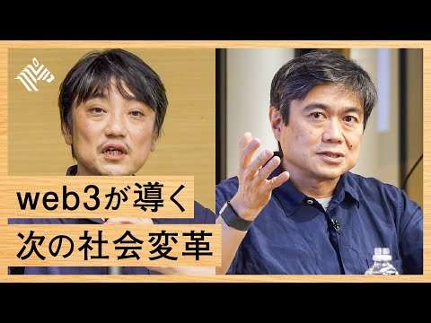 遊んで「稼げる」ようになる未来は、本当に来るのか？【web3ビジネスの未来】