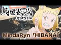 「戦国妖狐 世直し姉弟編」OP MindaRyn「HIBANA」叩いてみた