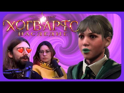 Гед симпит перед тяночками Слизерина в Hogwarts Legacy #bewsket