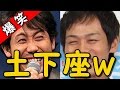 大泉洋が夜中に奥さんにメチャクチャ怒られた話ｗｗｗ