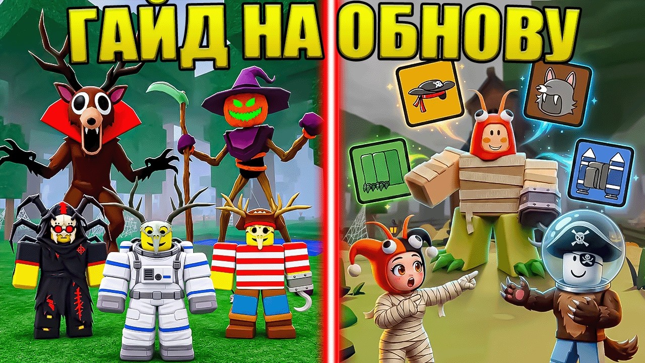 🎃МЫ РАСКРЫЛИ ВСЕ СЕКРЕТЫ ХЭЛЛОУИНА В ЛУЧШЕМ ГАЙДЕ НА НОВУЮ ОБНОВУ В 99 НОЧЕЙ В ЛЕСУ В РОБЛОКС!