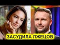 Агата Муцениеце засудила журнал за клевету о романе с женатым