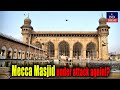 Mecca Masjid Khatre Mein? Kal Raat Pesh Aaya Ek Chauka Dene Wala Haadsa | IND Today