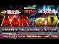 【日中戦】GW神企画 最終章 荒野行動 日本 VS 中国