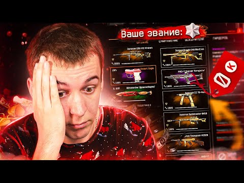 Видео: НЕ ЗАХОДИЛ на ЭТОТ АККАУНТ с 2016 ГОДА [ WARFACE/ ВАРФЕЙС ]