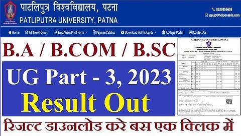 Patliputra university part 3 result 2023 जारी | ppu part 1 result kaise dekhe 2023 | ppu result 2023