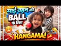 Bhai Behan Ki Ball Ke Liye Bada Hungama 😲😂