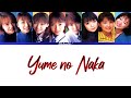 Morning Musume (モーニング娘。) Yume no Naka // Colour Coded Lyrics