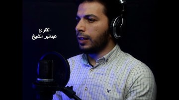 خشوع وسكينة في تلاوة أكثر من رائعة