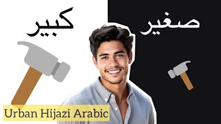 The Most Common 30 Adjectives You Need to Know | Learn Arabic